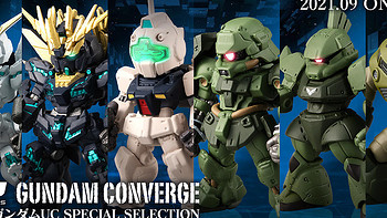 FW GUNDAM CONVERGE 机动战士高达UC 特别套装 可能性之兽！