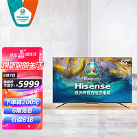 海信（Hisense）65E7G-PRO65英寸电视4K超清液晶智能平板超薄全面屏ULED量子点120Hz游戏社交智慧屏以旧换新