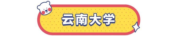 中国高校食堂 Top 7，第 3 所最好吃，但第 7 所我最想去！！