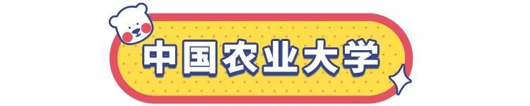 中国高校食堂 Top 7，第 3 所最好吃，但第 7 所我最想去！！