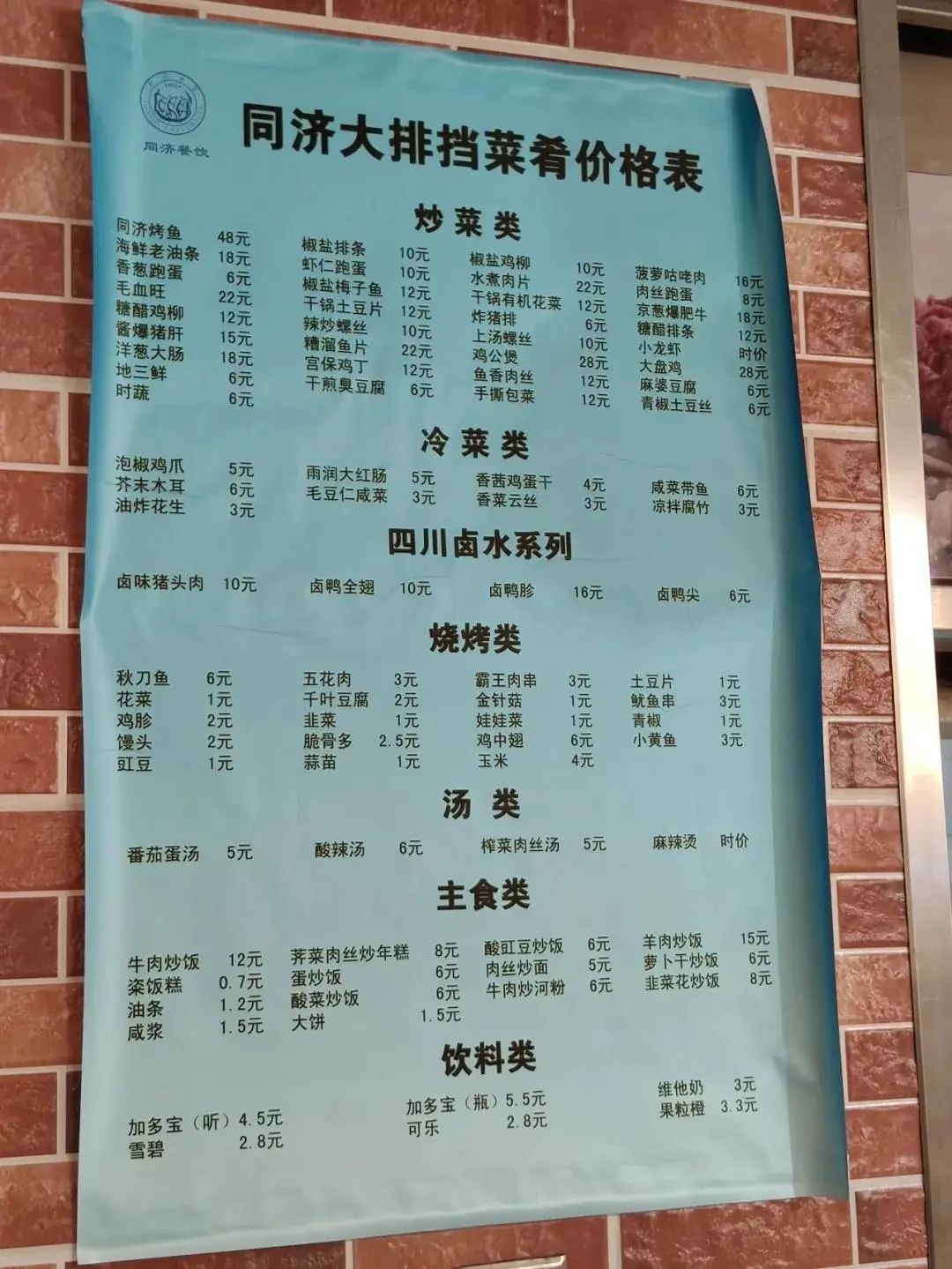 中国高校食堂 Top 7，第 3 所最好吃，但第 7 所我最想去！！