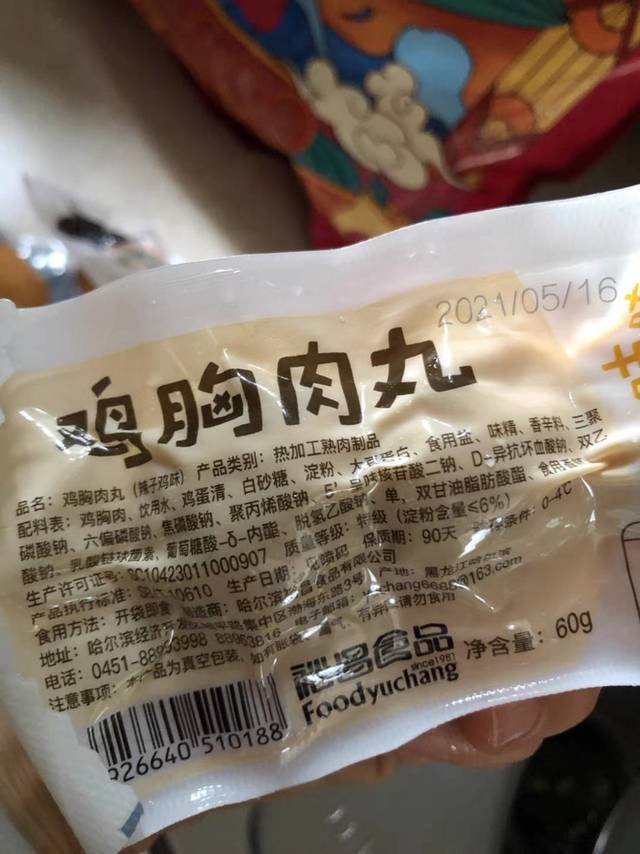 鸡胸肉丸
