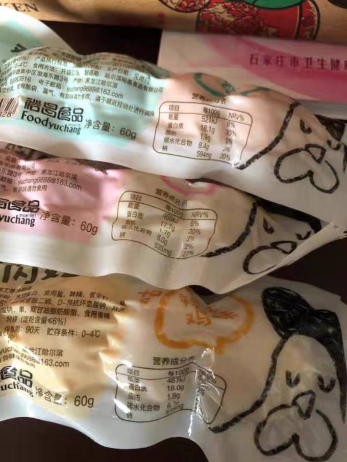裕昌食品家禽类