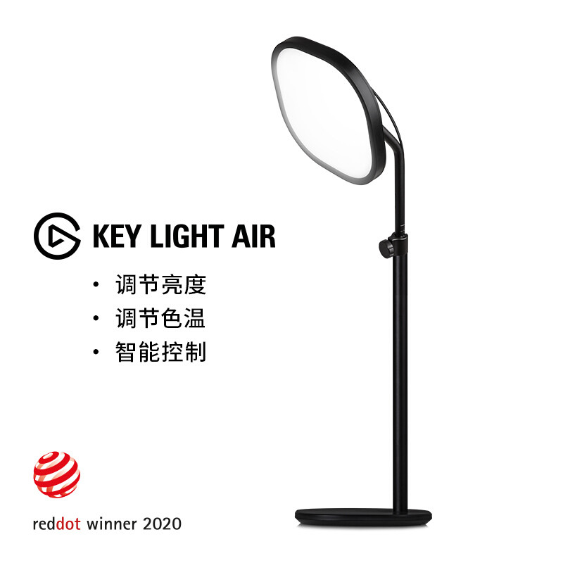 直播神器 - Elgato Key Light Air补光灯