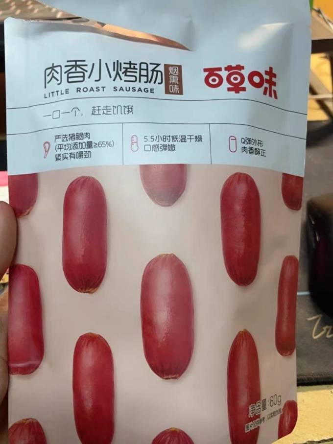 百草味生鲜腊味（肉、肠）