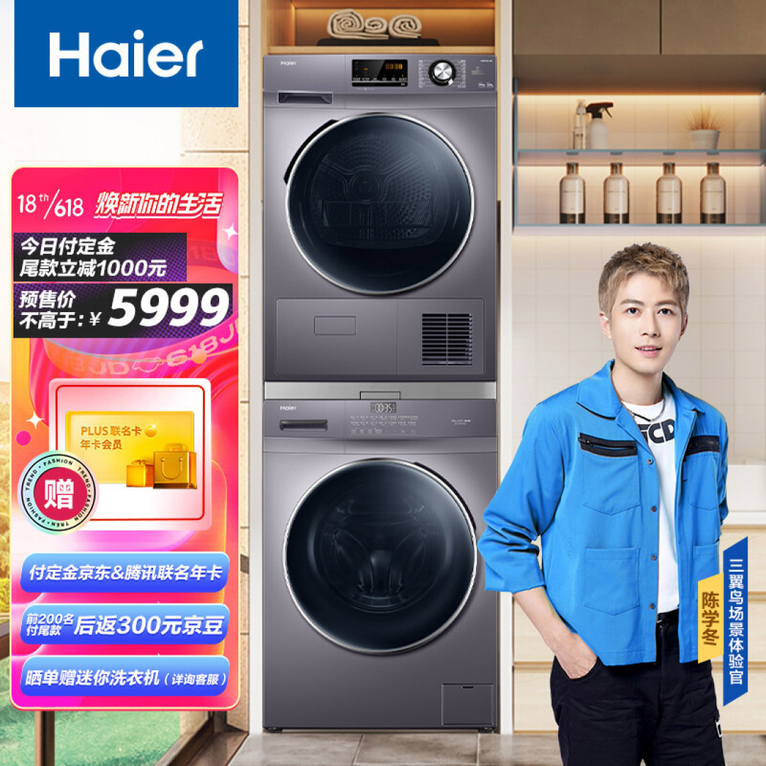 新房入住大作战 – 618痛快花钱的诀窍