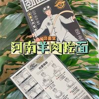 碳水重度爱好者的快乐:河南羊肉烩面