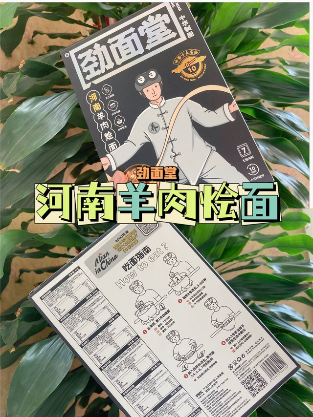 碳水重度爱好者的快乐:河南羊肉烩面
