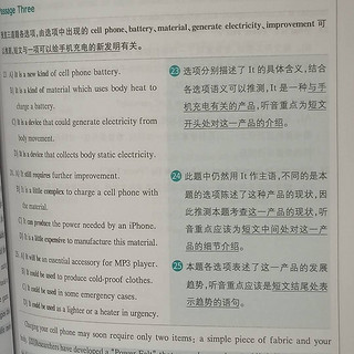 四级听力一次过宝典！必备‼️