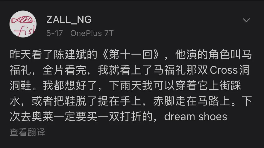 Bieber送的鞋,贝嫂死也不穿…但它实红!