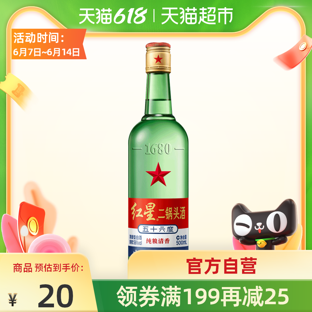 5款平价口粮酒，纯粮，不上头！