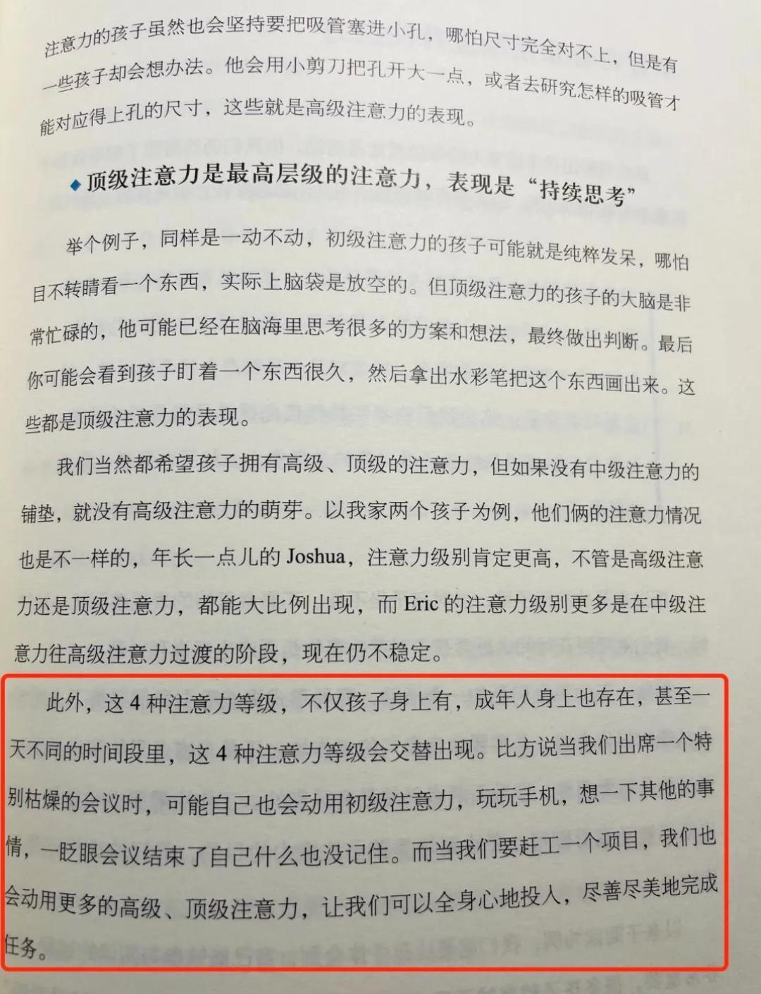 孩子的专注力培养与情商培训班无关,教你省下上万元的做法