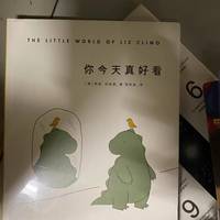 超暖治愈小绘本 睡前必备读物