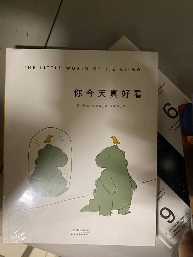 超暖治愈小绘本 睡前必备读物