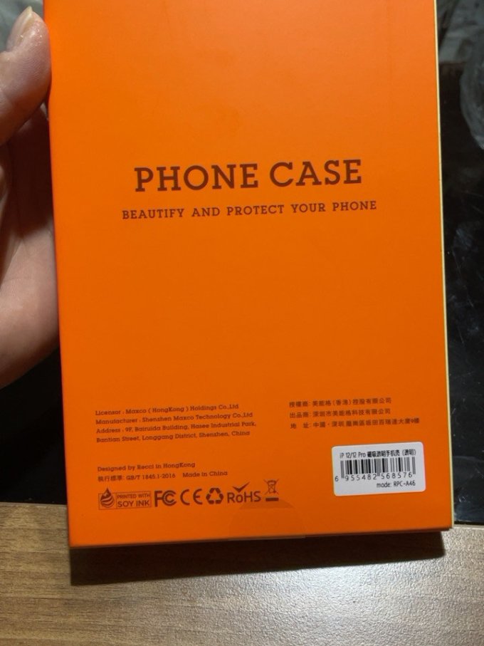 锐思保护壳