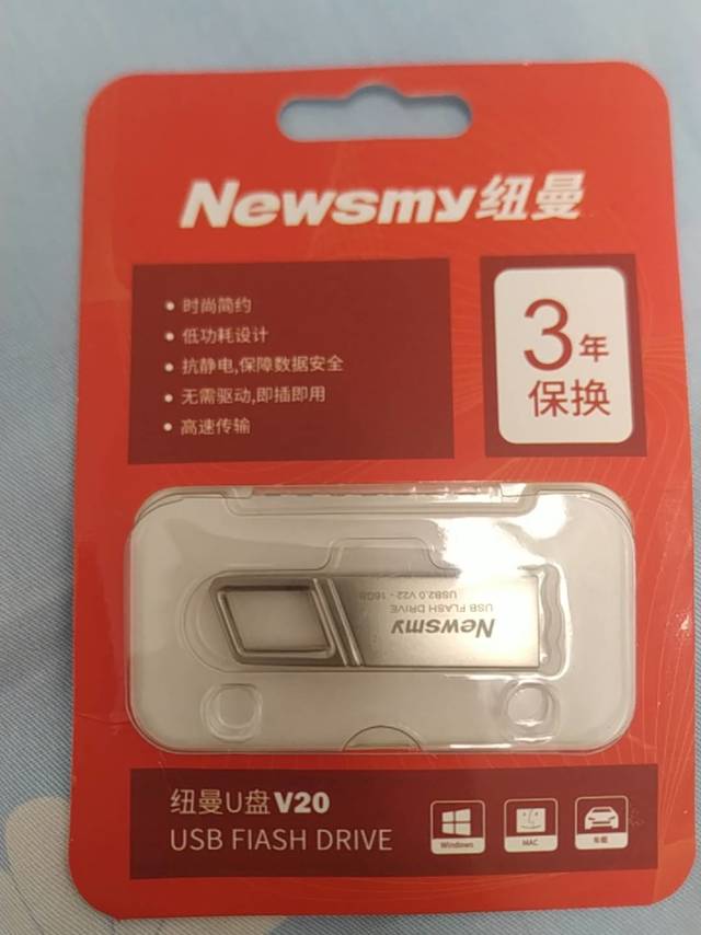 价格给力的金属U盘
