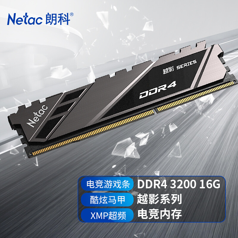 朗科越影DDR4-3200 16GB内存评测：容量大、性价比高