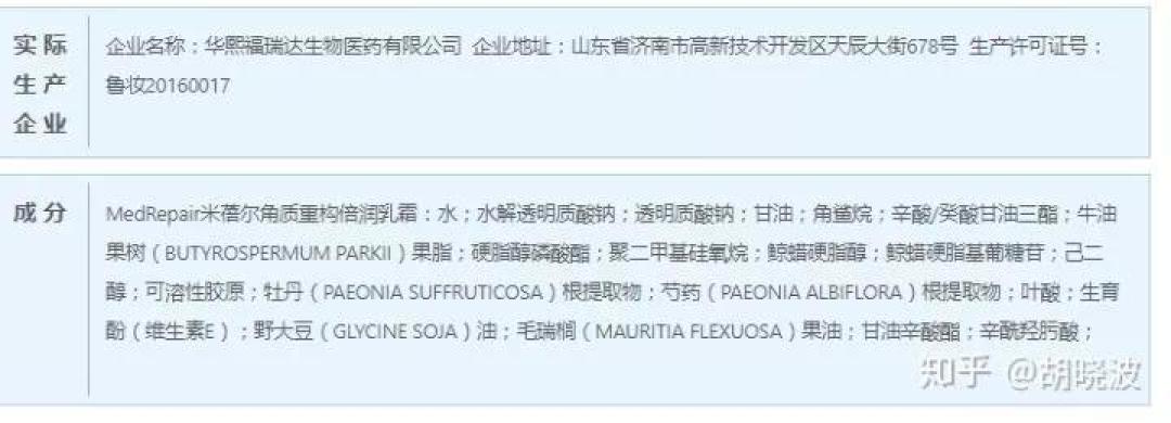 值得看的敏感肌修复品牌:华熙生物旗下米蓓尔到底如何?看看配方师怎么说~