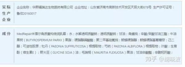 值得看的敏感肌修复品牌:华熙生物旗下米蓓尔到底如何?看看配方师怎么说~