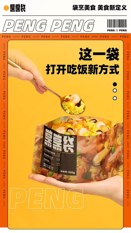 不爱做饭洗碗的年轻人，正养肥“微波食品”市场