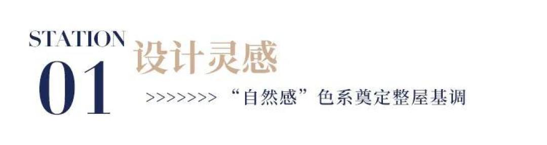 “溜进”成都90后夫妻的慢生活,12W装出149㎡治愈简约风!