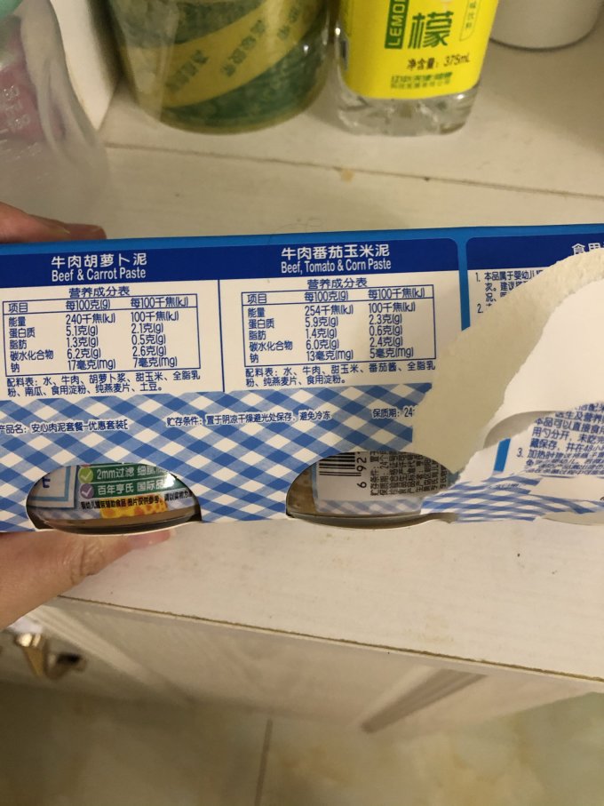 亨氏蔬果肉类混合泥