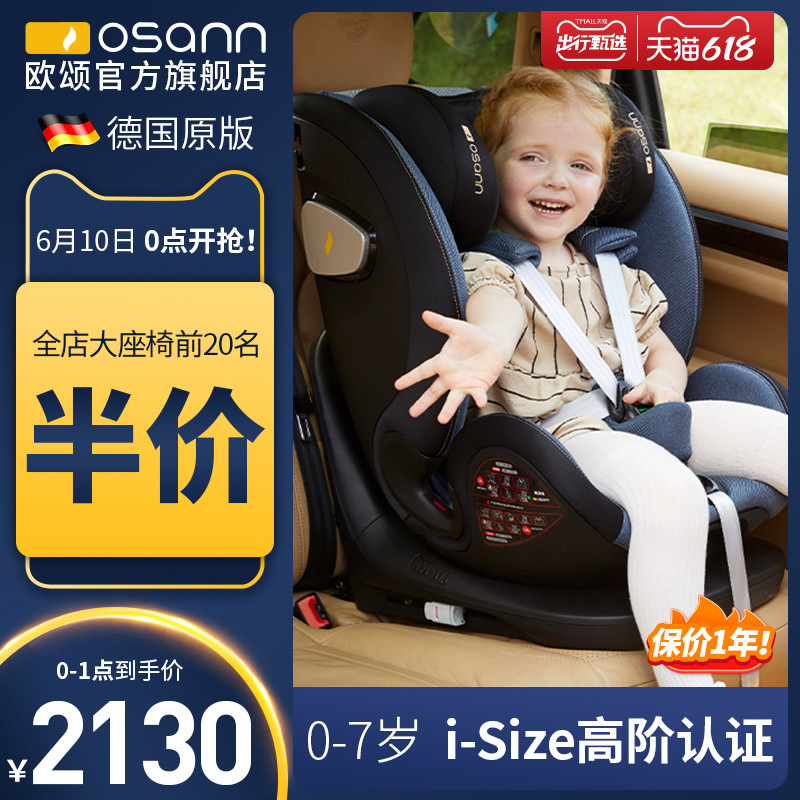 新生儿安全座椅选购避雷，要重点关注这几点！附欧颂i-Size星悦号入手体验!