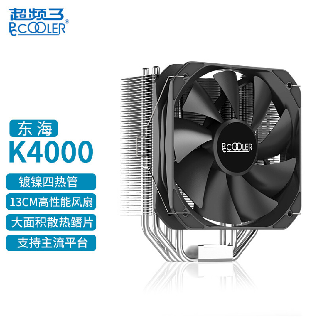 测试了一款售价百元的散热器，超频三东海K4000，结果很意外！