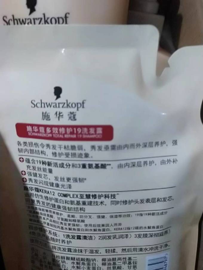 施华蔻洗发水
