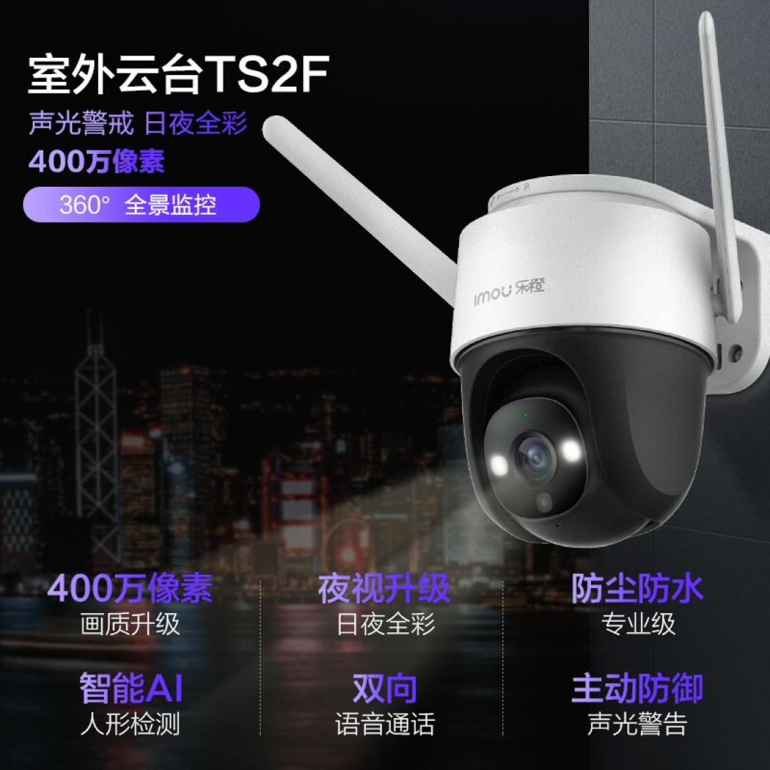 618 入户门外监控怎么选，安全价更高
