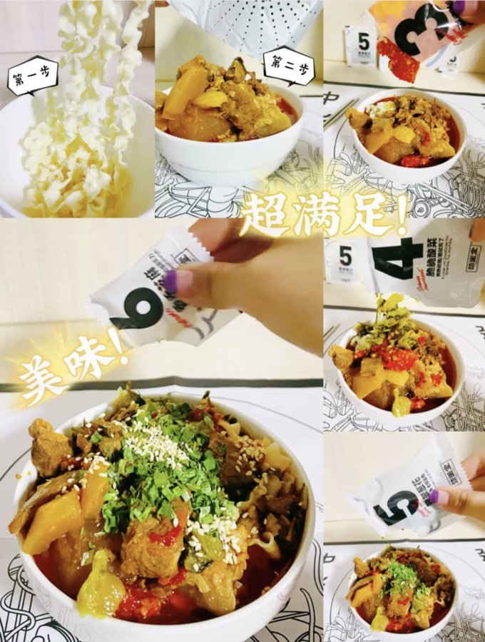 劲面堂方便食品