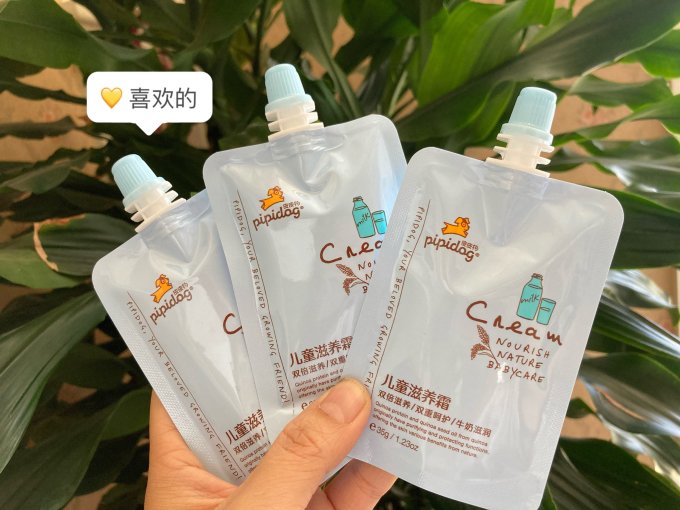 皮皮狗宝宝护肤