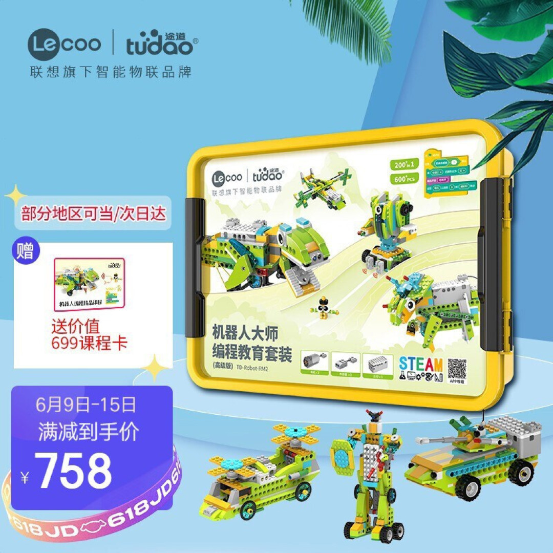 3神兽大战6款编程机器人：寓教于乐、赢在未来