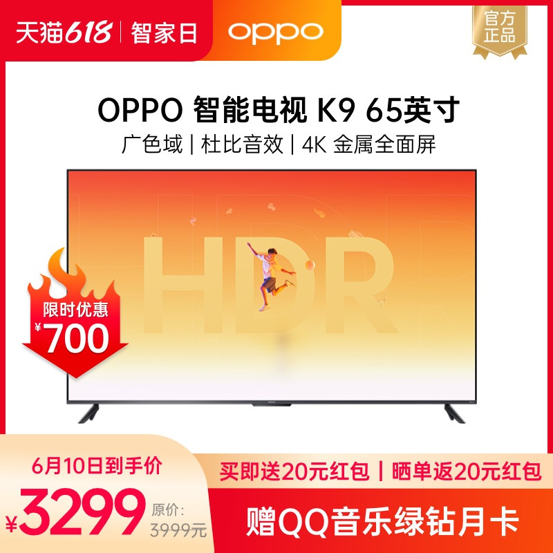 OPPO放大招！在座的各位都是...OPPO K9 65英寸电视评测