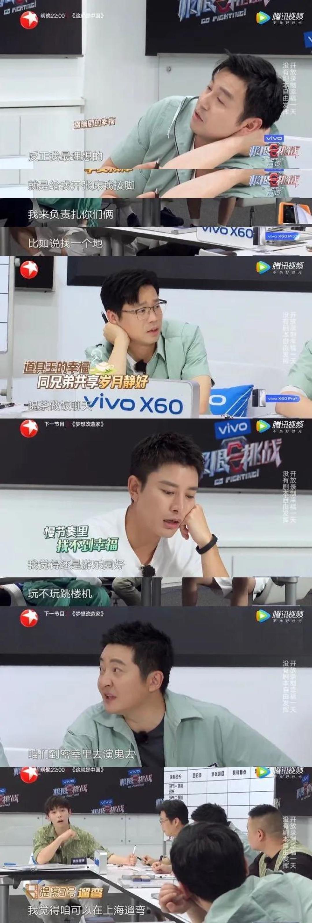策划导演执行都要自己来?这才是极限挑战