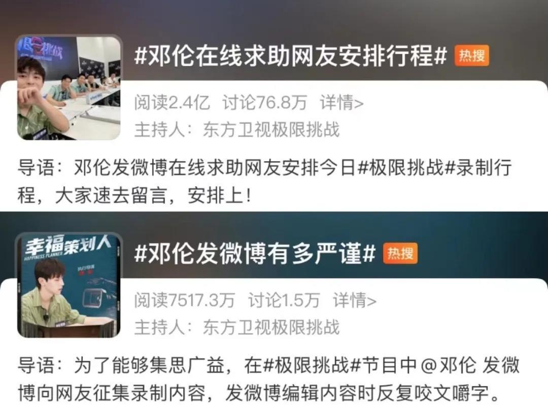 策划导演执行都要自己来?这才是极限挑战