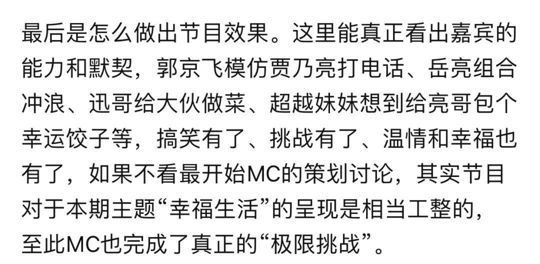 策划导演执行都要自己来?这才是极限挑战