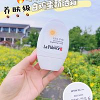 拉普瑞斯防晒🌞 可以爆珠的白鸡蛋防晒霜