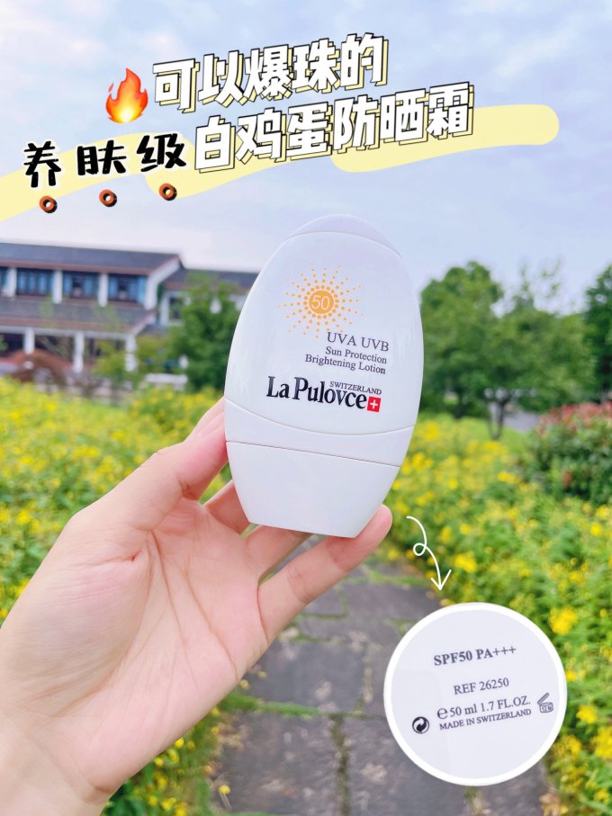 拉普瑞斯面部防晒