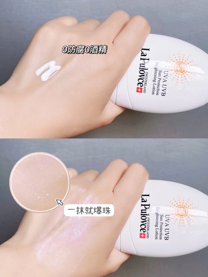 拉普瑞斯面部防晒