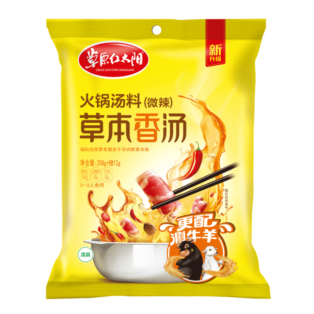苦夏，火锅与瘦身二者得兼——素食火锅推荐