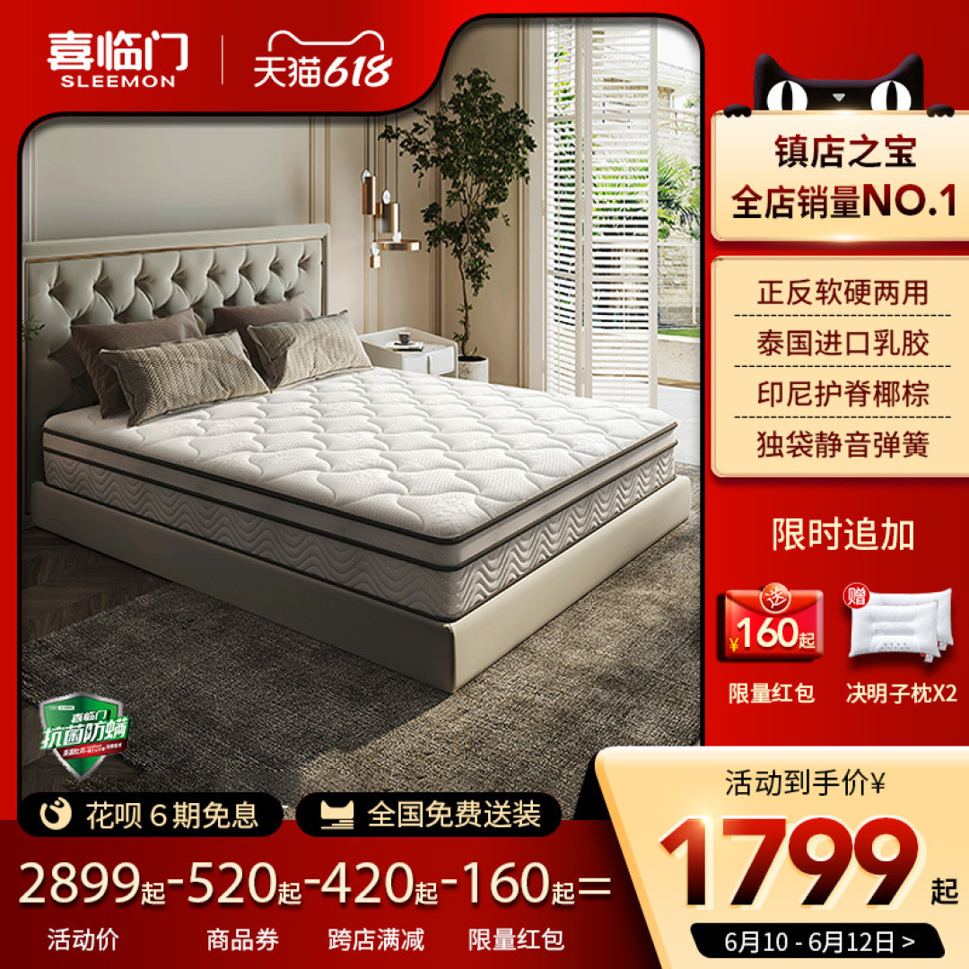 2021年618床垫推荐选购指南,床垫怎么选?床垫品牌推荐、床垫选购保姆级攻略(史上z强攻略)