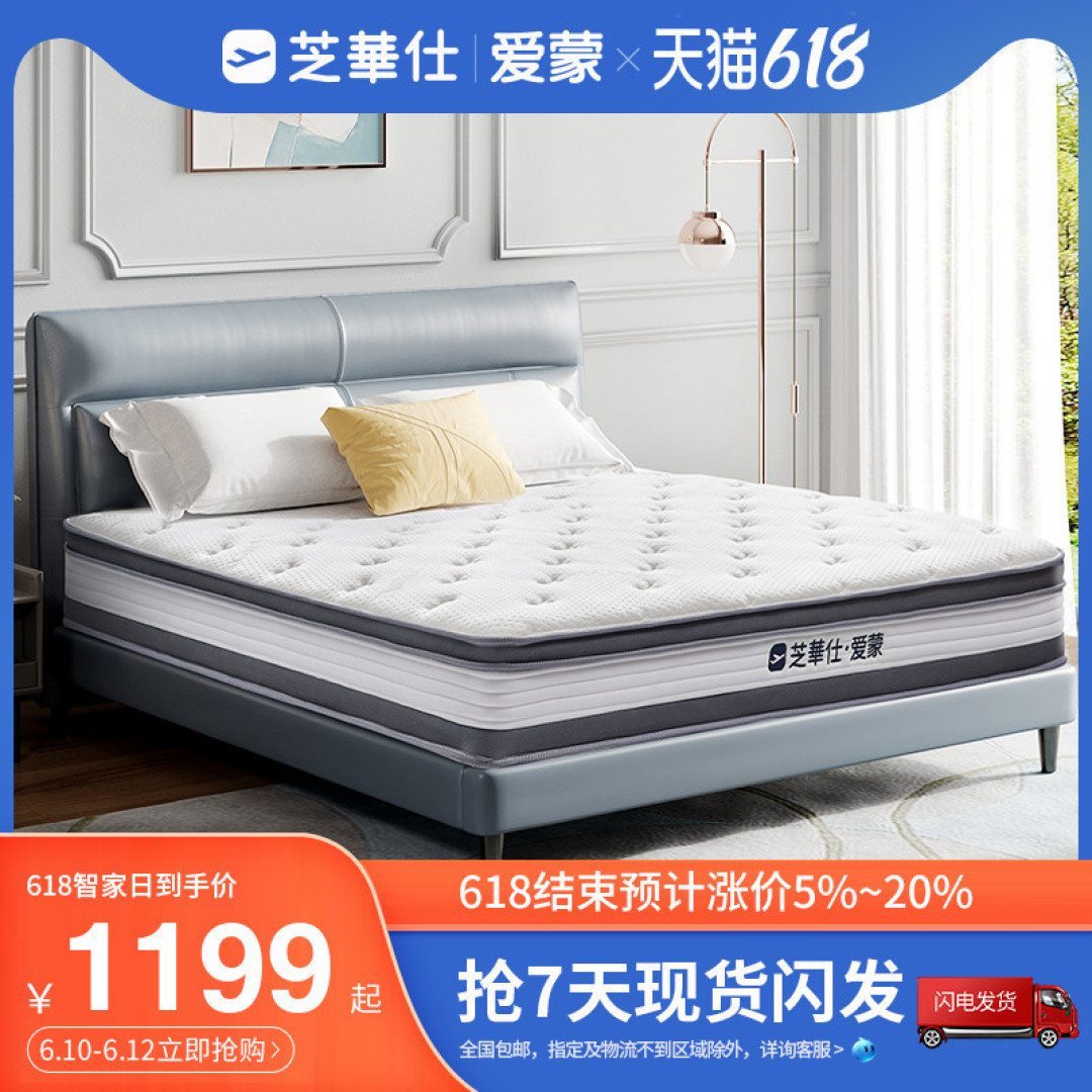 2021年618床垫推荐选购指南,床垫怎么选?床垫品牌推荐、床垫选购保姆级攻略(史上z强攻略)