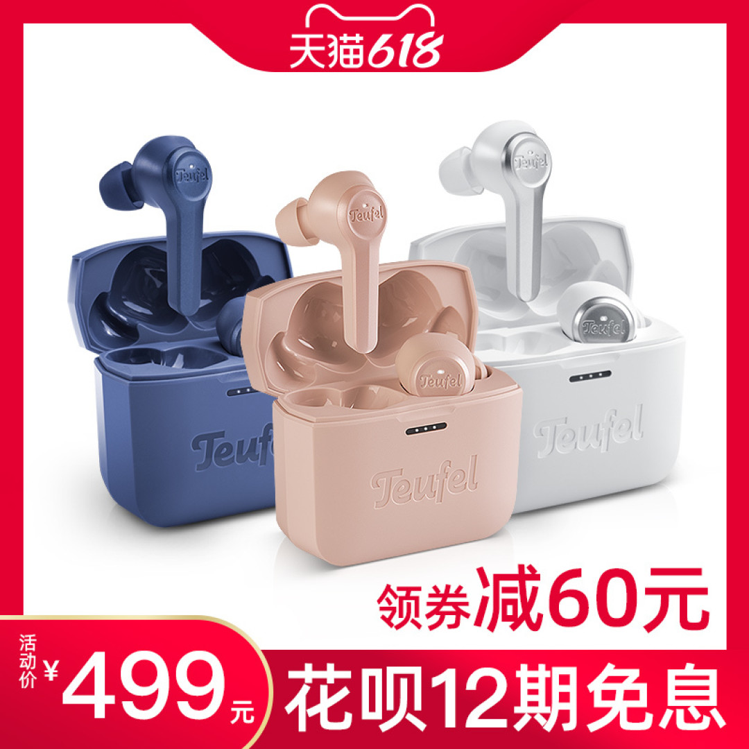 入手徳斐尔AIRY，听听来自德系耳机的声音