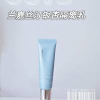 兰嘉丝汀