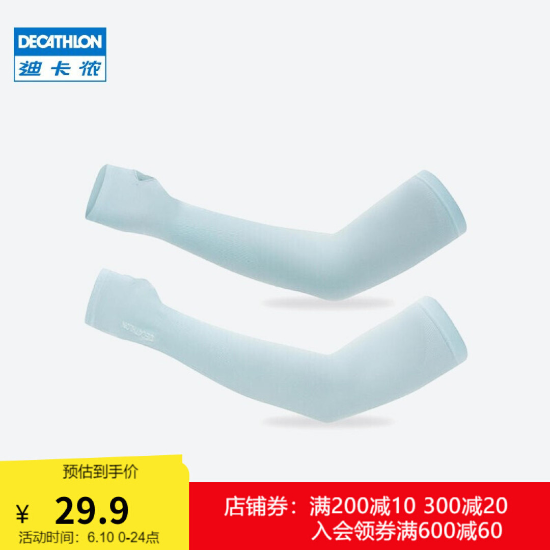 清凉一夏,防晒的装备在迪卡侬一站式购买