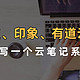 不想用语雀、有道云、印象笔记？于是自己开发了一个在线知识库系统并开源了它！