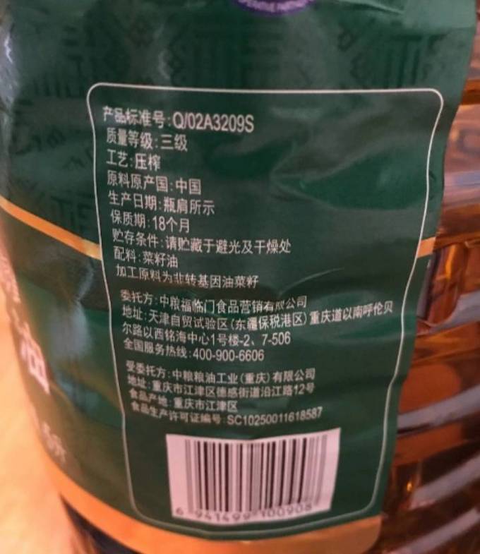 福临门其他食用油