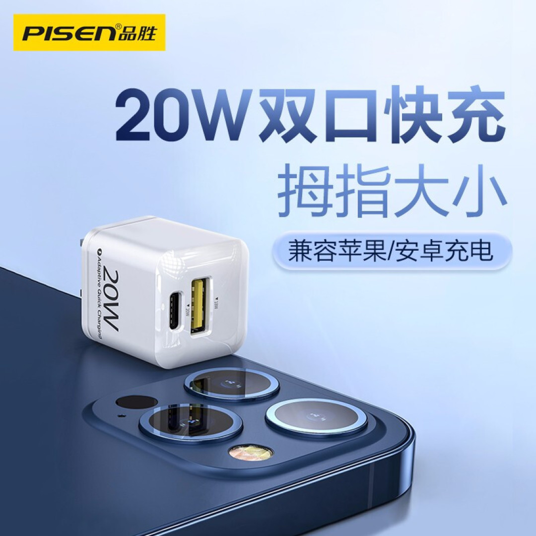 618来临之季,推荐几款20w双口充电头分享,希望大家喜欢