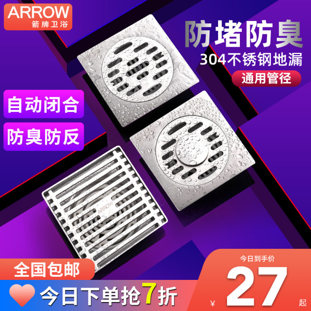 夏季到了，该给家里的下水管道“动手术”了，防返味一招见效！